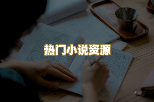 MOBI阅读格式